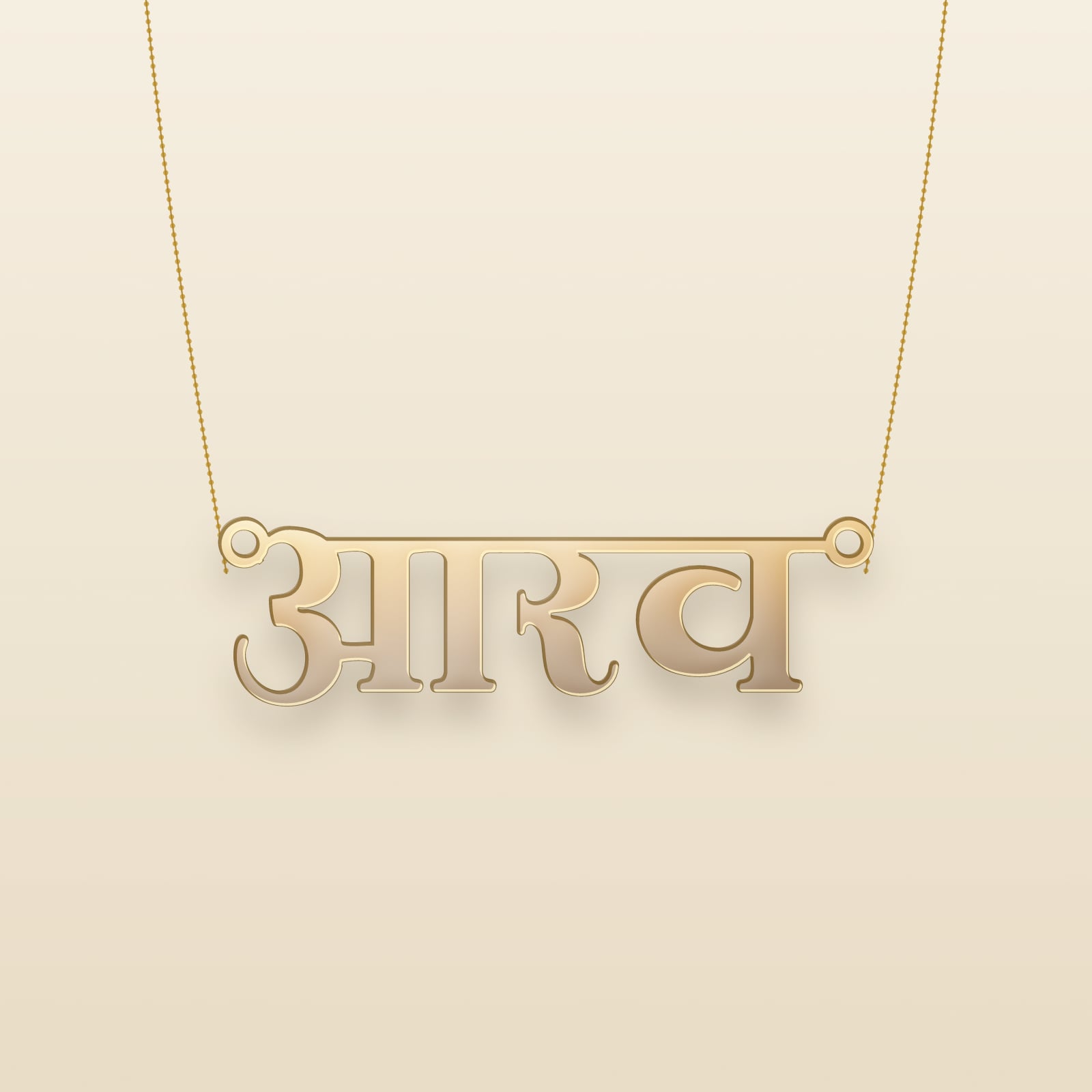 Aarav name art view 3