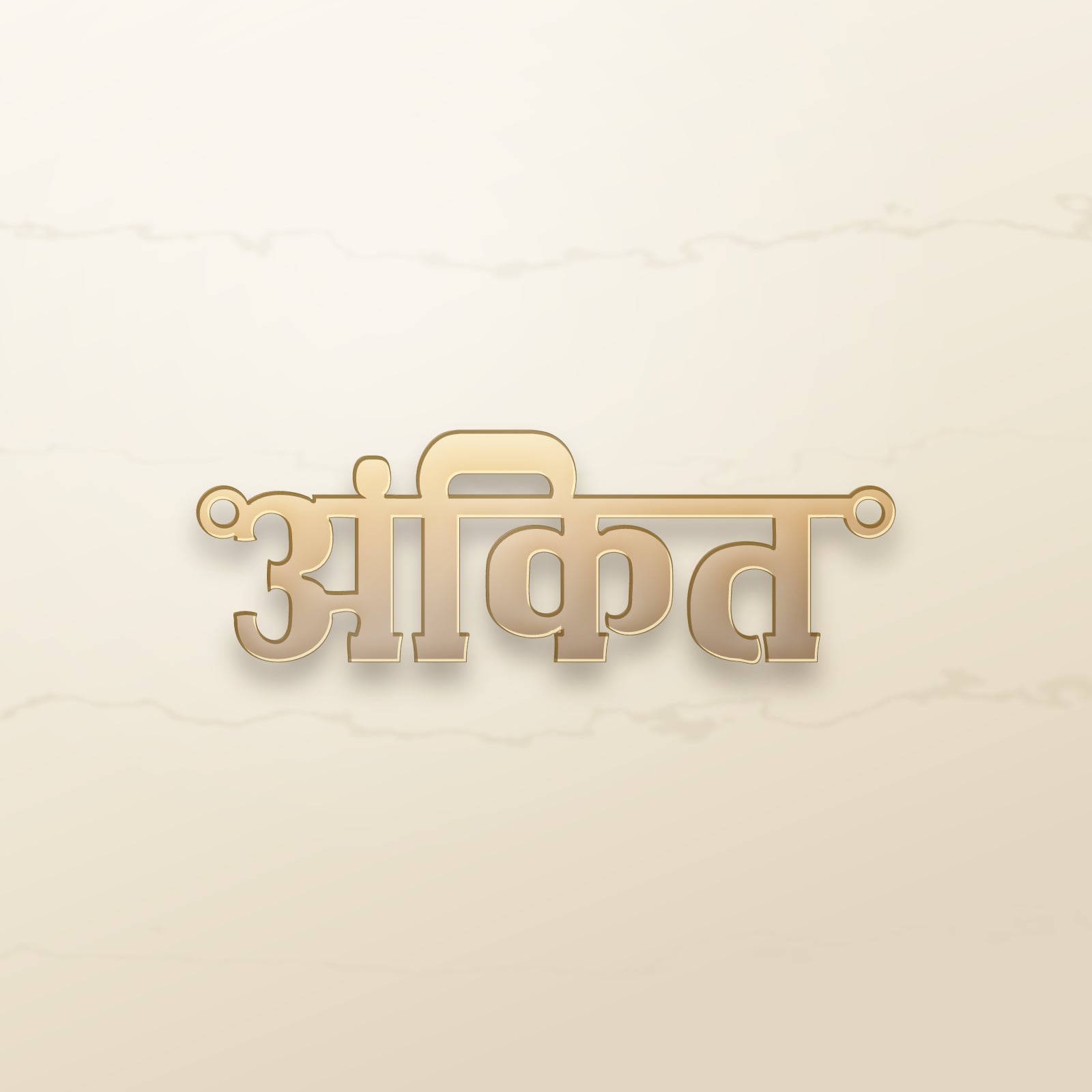 Ankit name art view 2