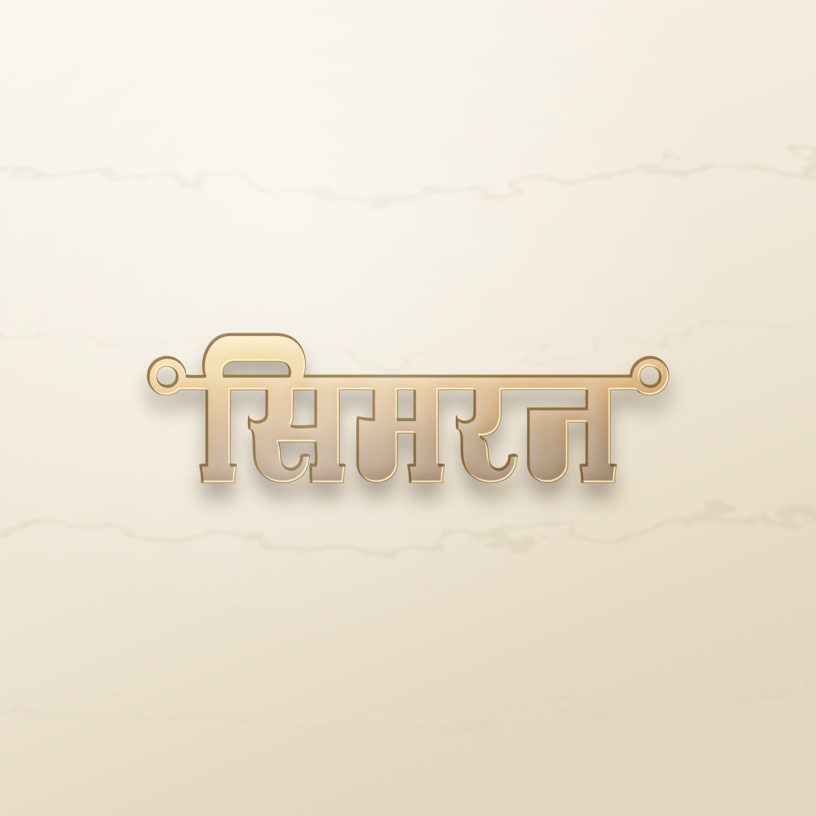 Simran name art view 2