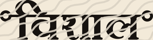 Vishal name art view 3