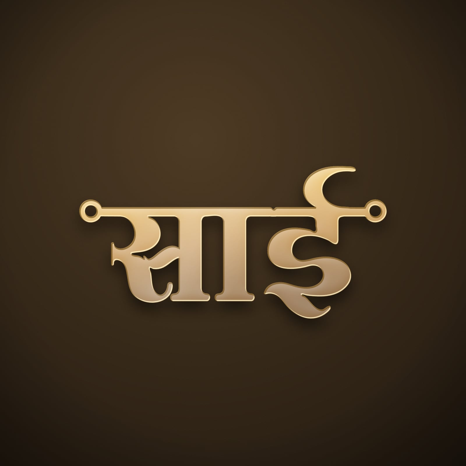 Sai name art