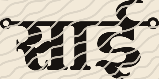 Sai name art view 3