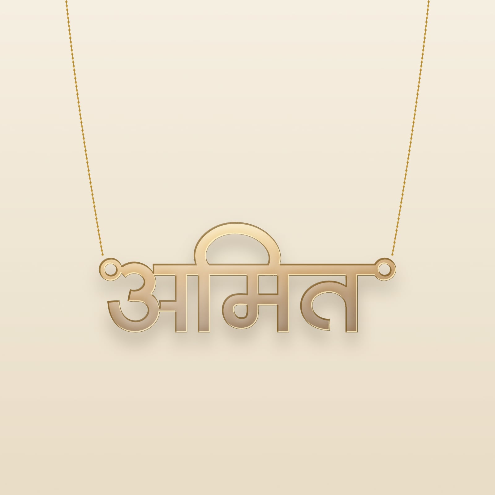 Amit name art view 3