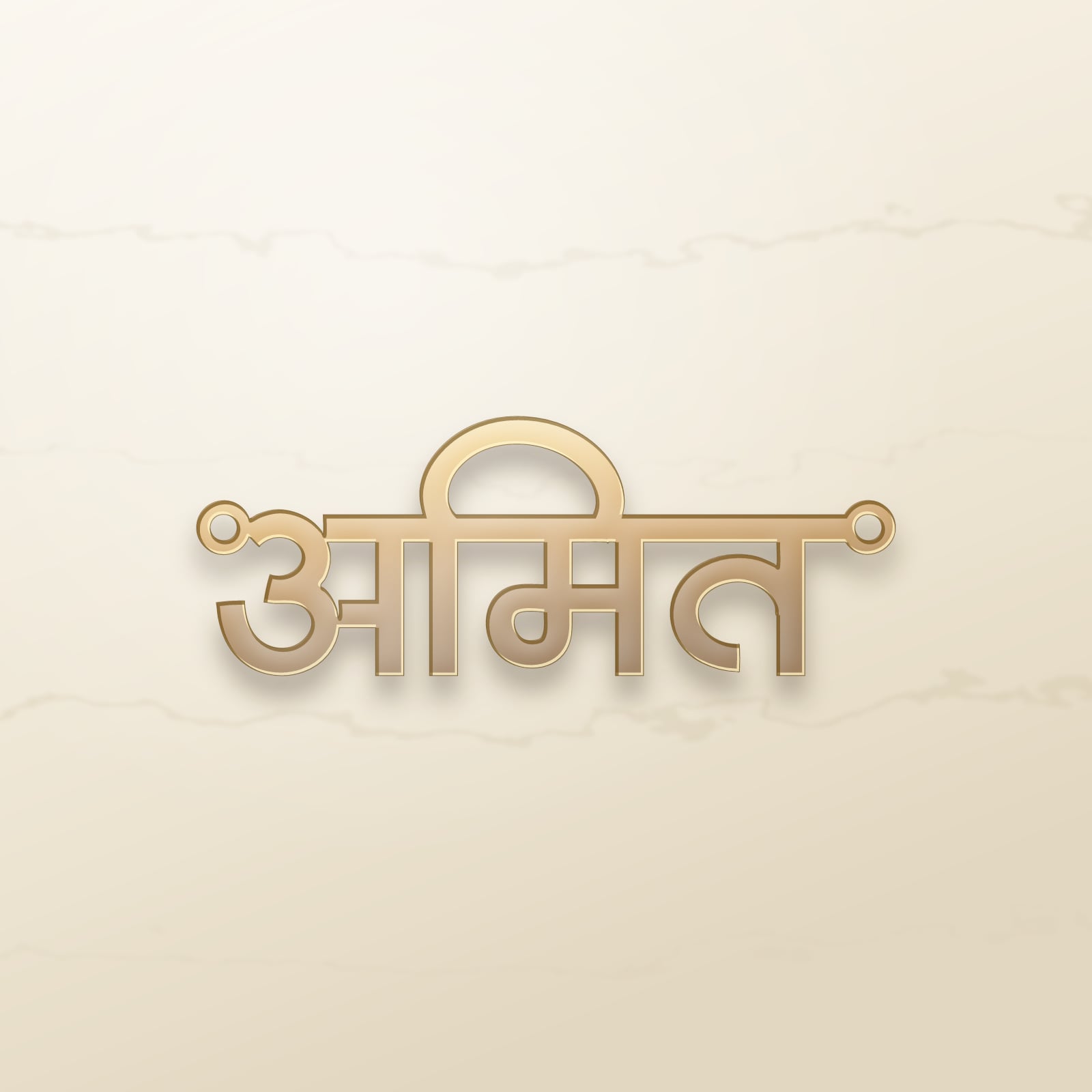 Amit name art view 2