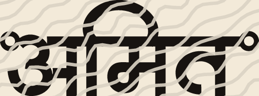 Amit name art view 5