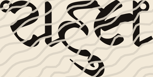 Rahul name art view 3