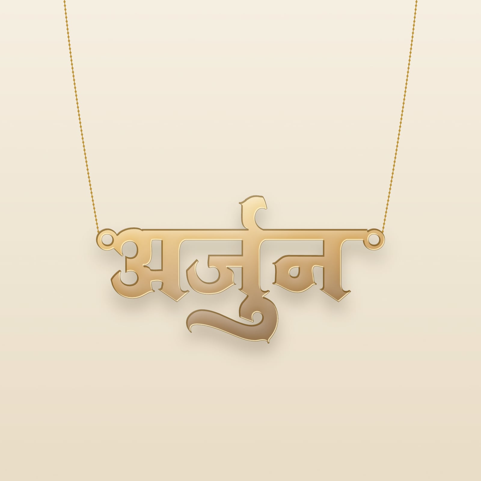 Arjun name art view 3