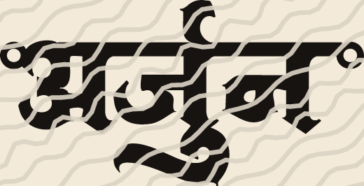 Arjun name art view 5