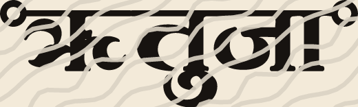 Rutuja name art view 3