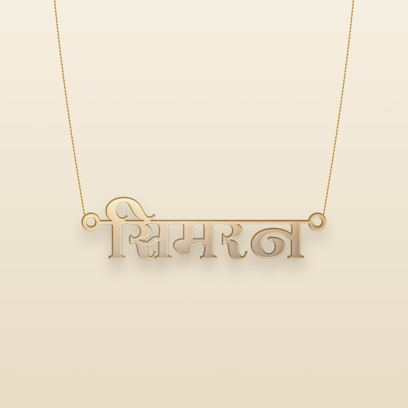 Simran name art view 3