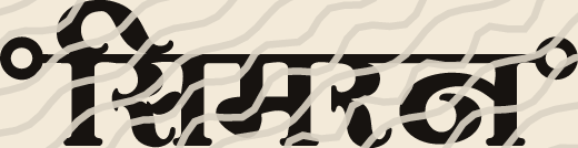 Simran name art view 5