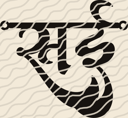 Sai name art view 3