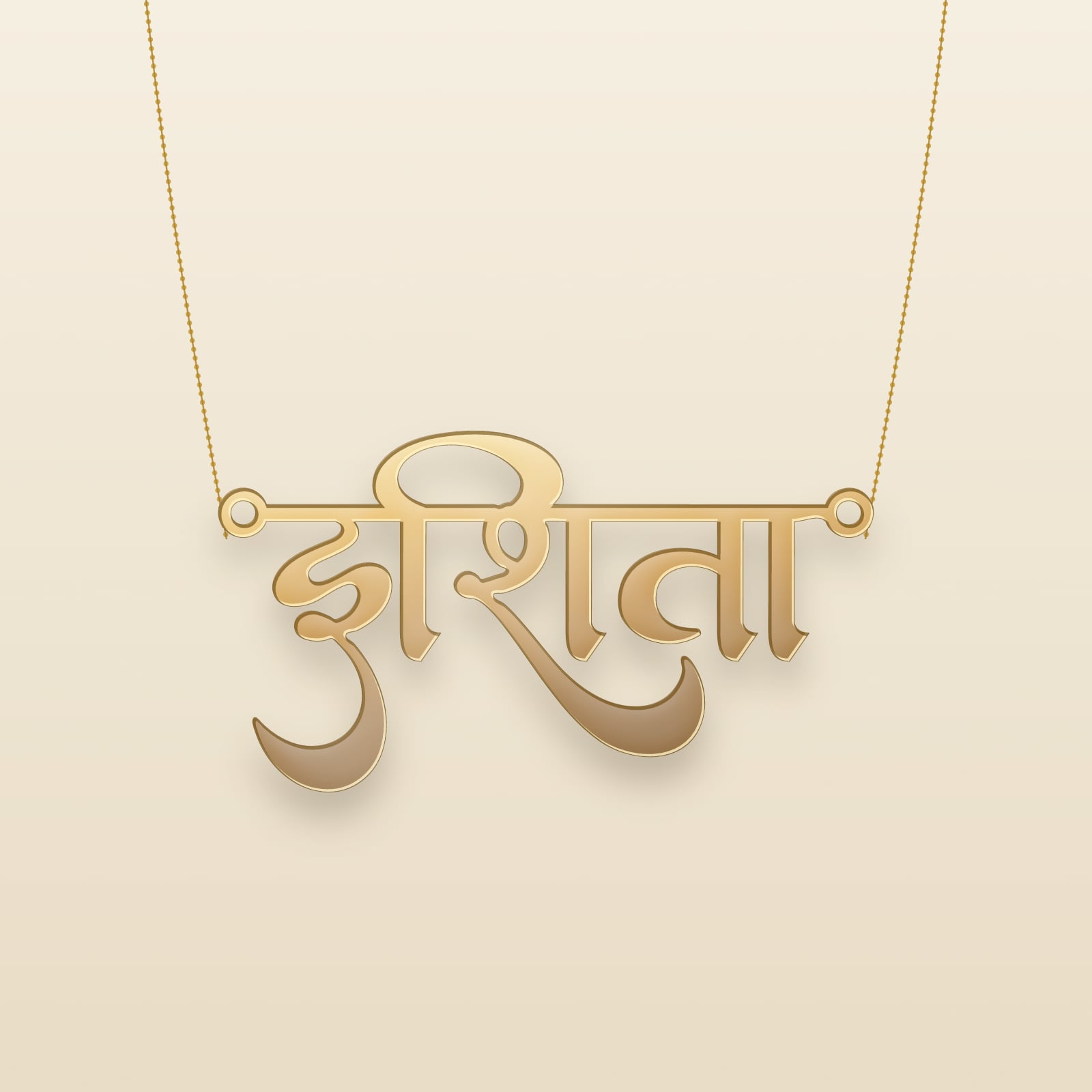 Ishita name art view 3