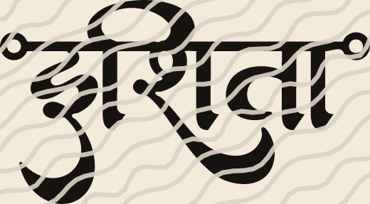 Ishita name art view 5