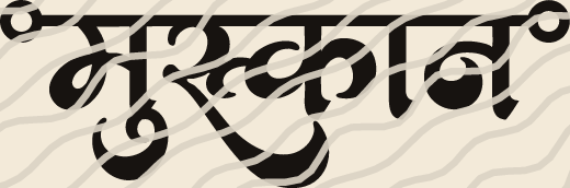 Muskan name art view 5