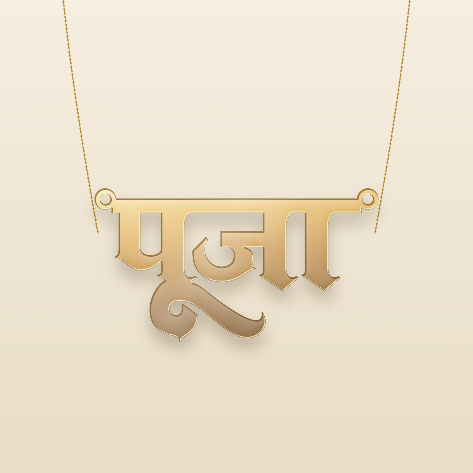Pooja name art view 3