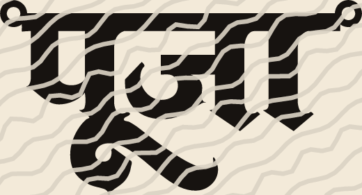 Pooja name art view 5