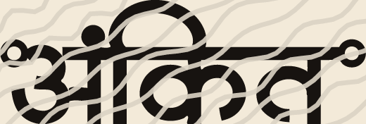 Ankit name art view 5