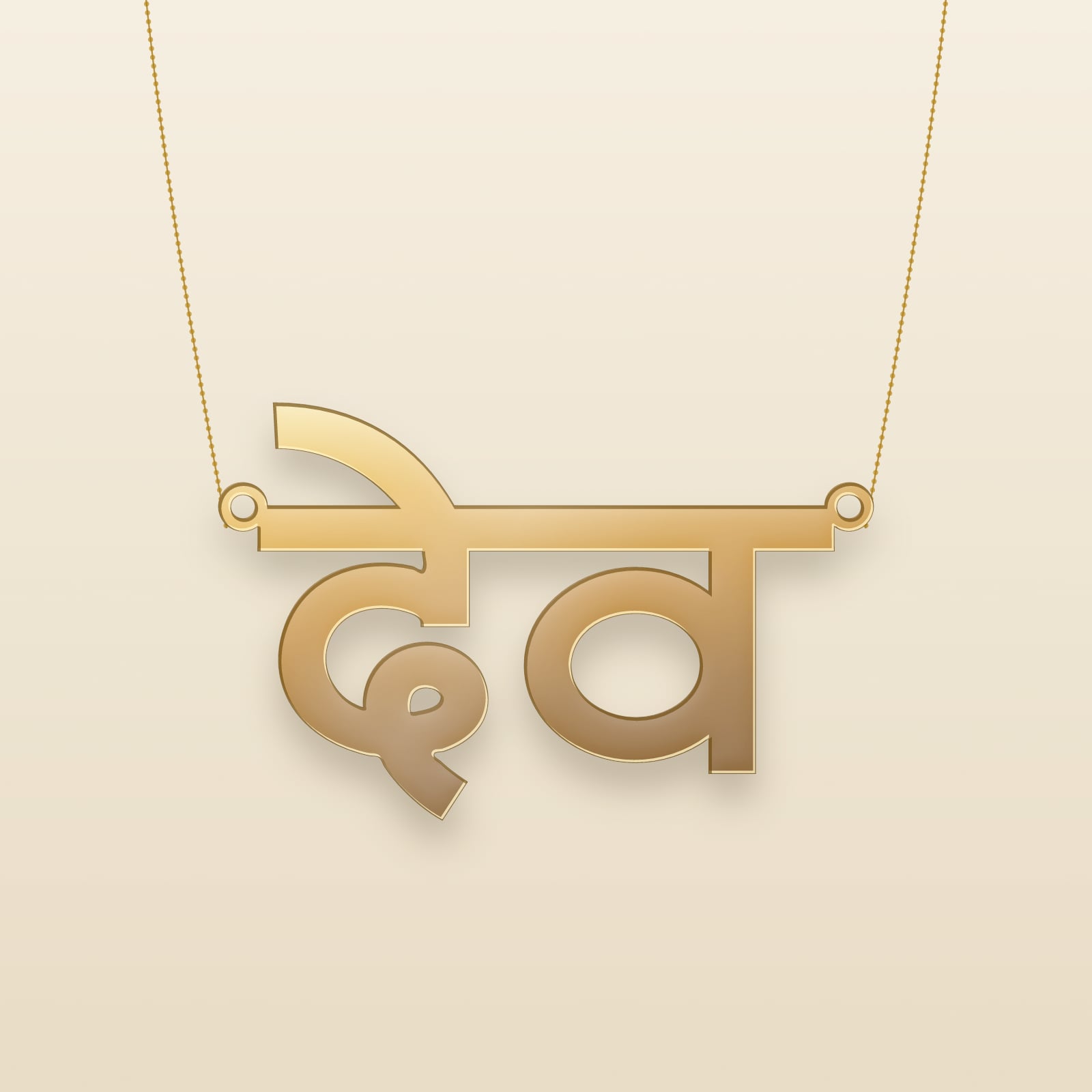 Dev name art view 3