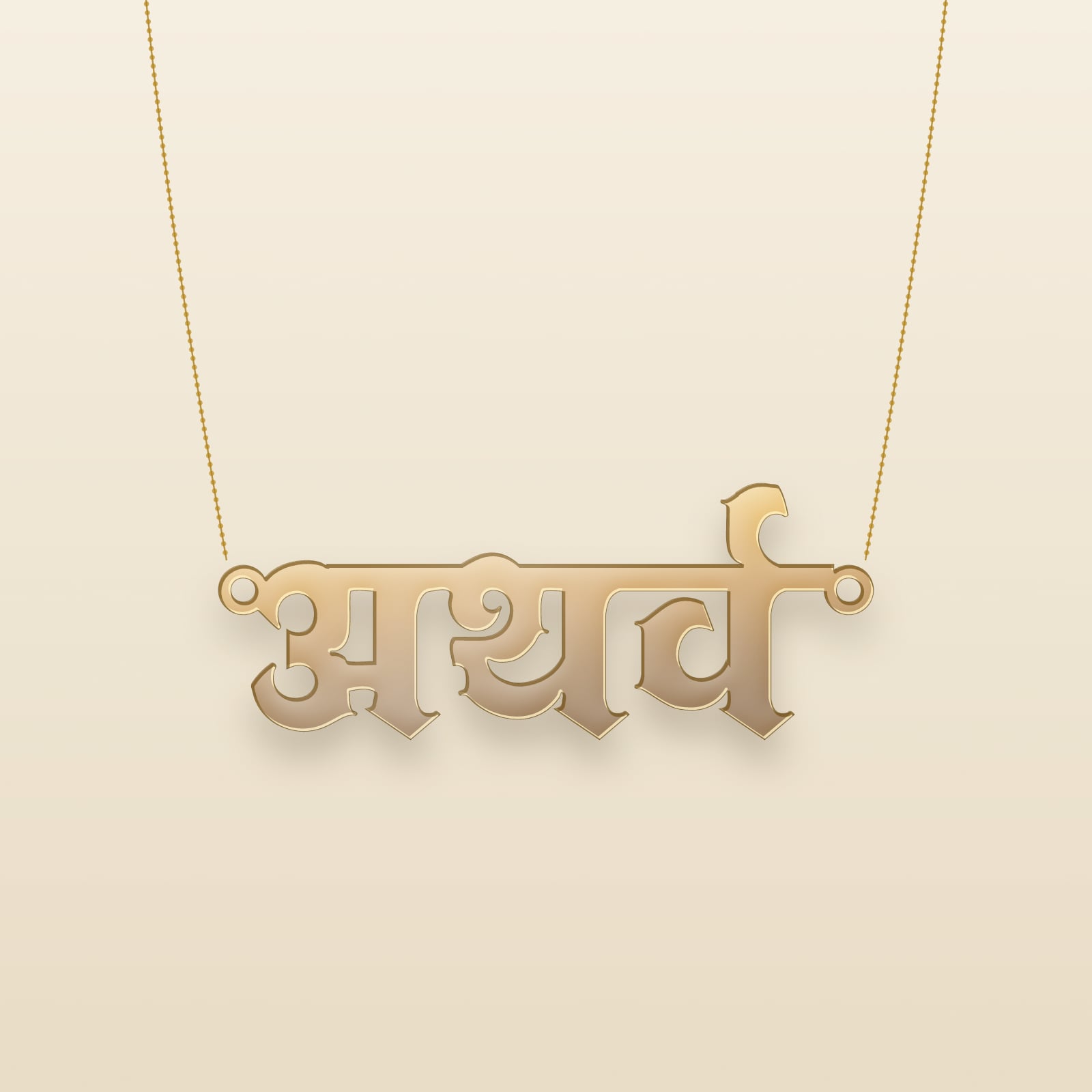 Atharva name art view 3