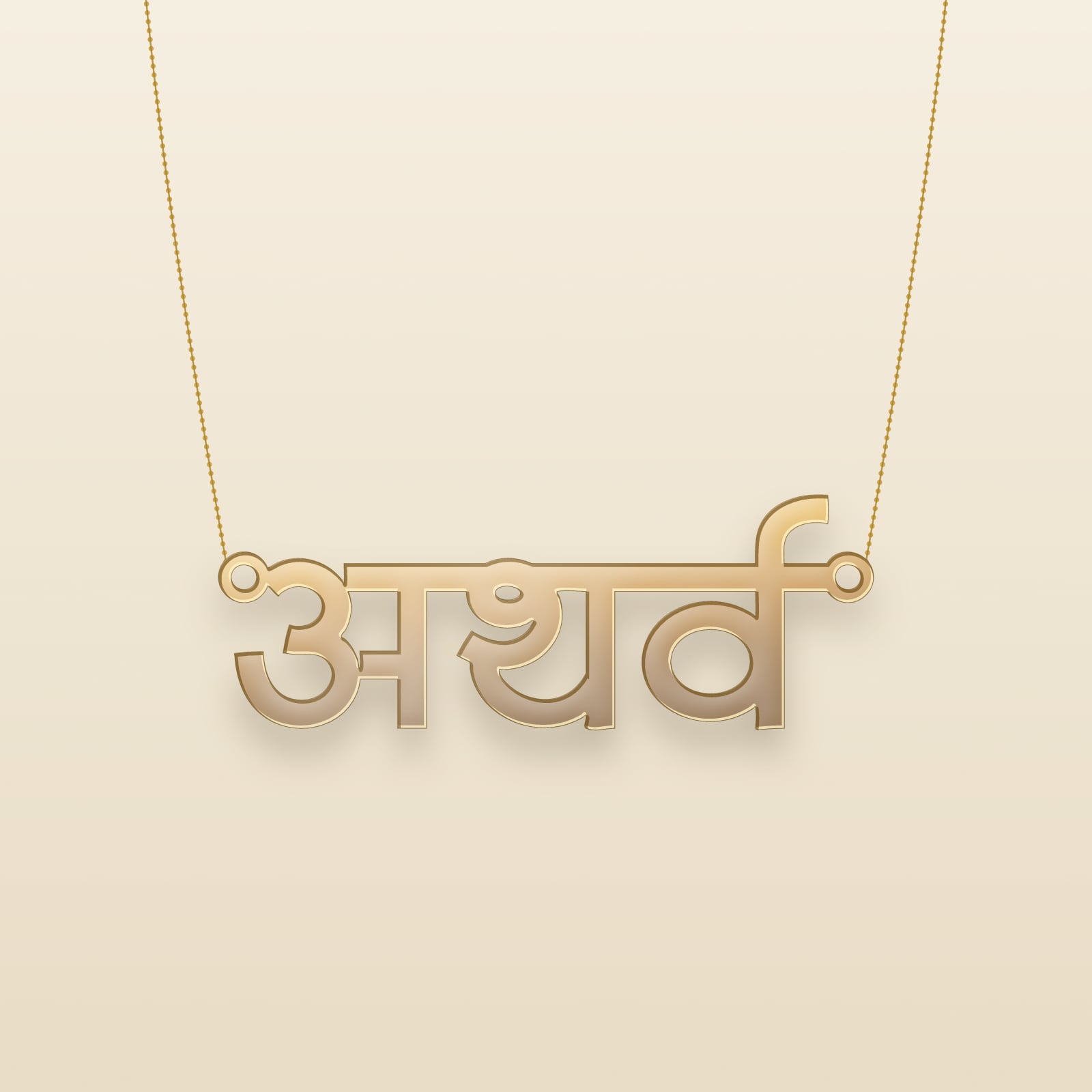 Atharva name art view 3