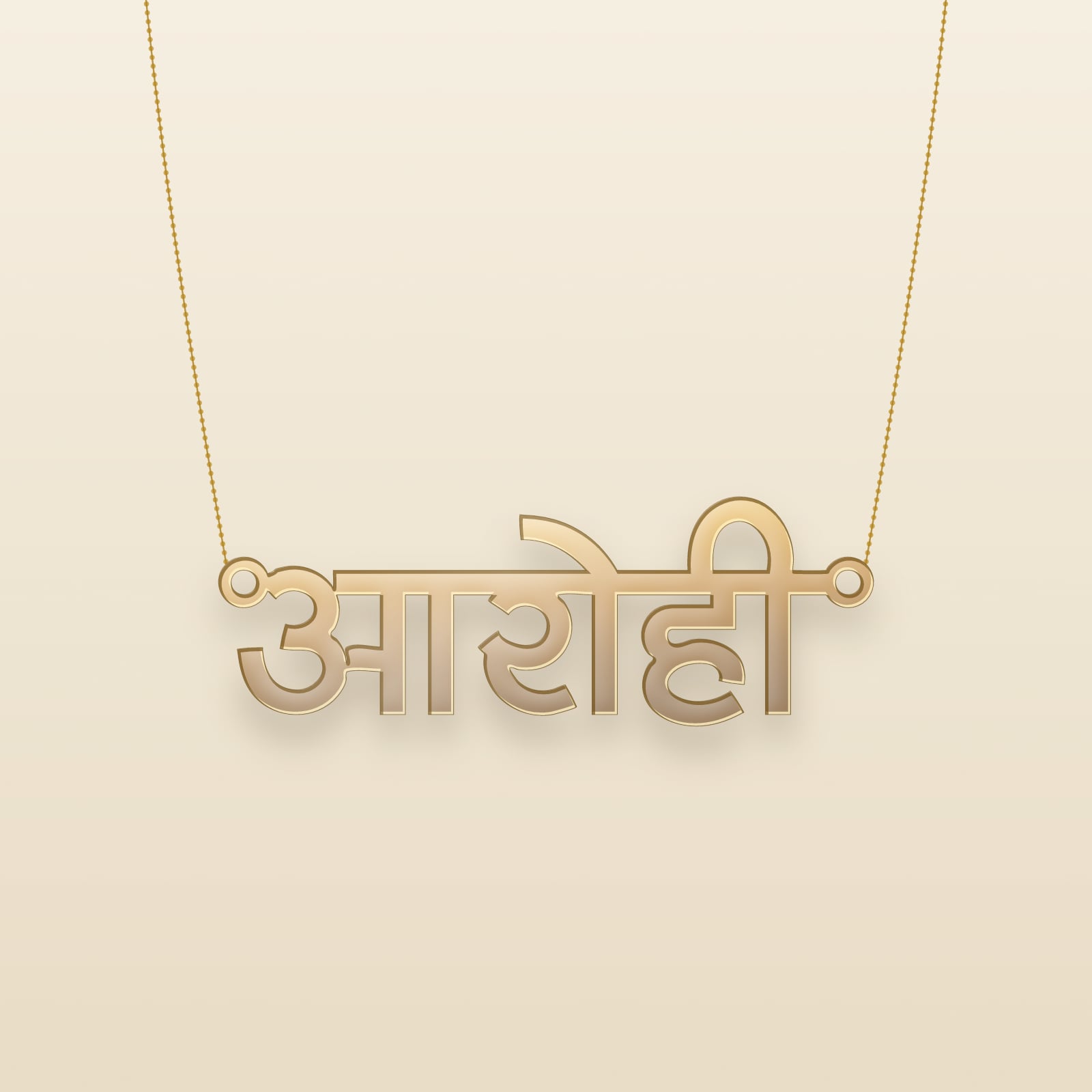 Aarohi name art view 3
