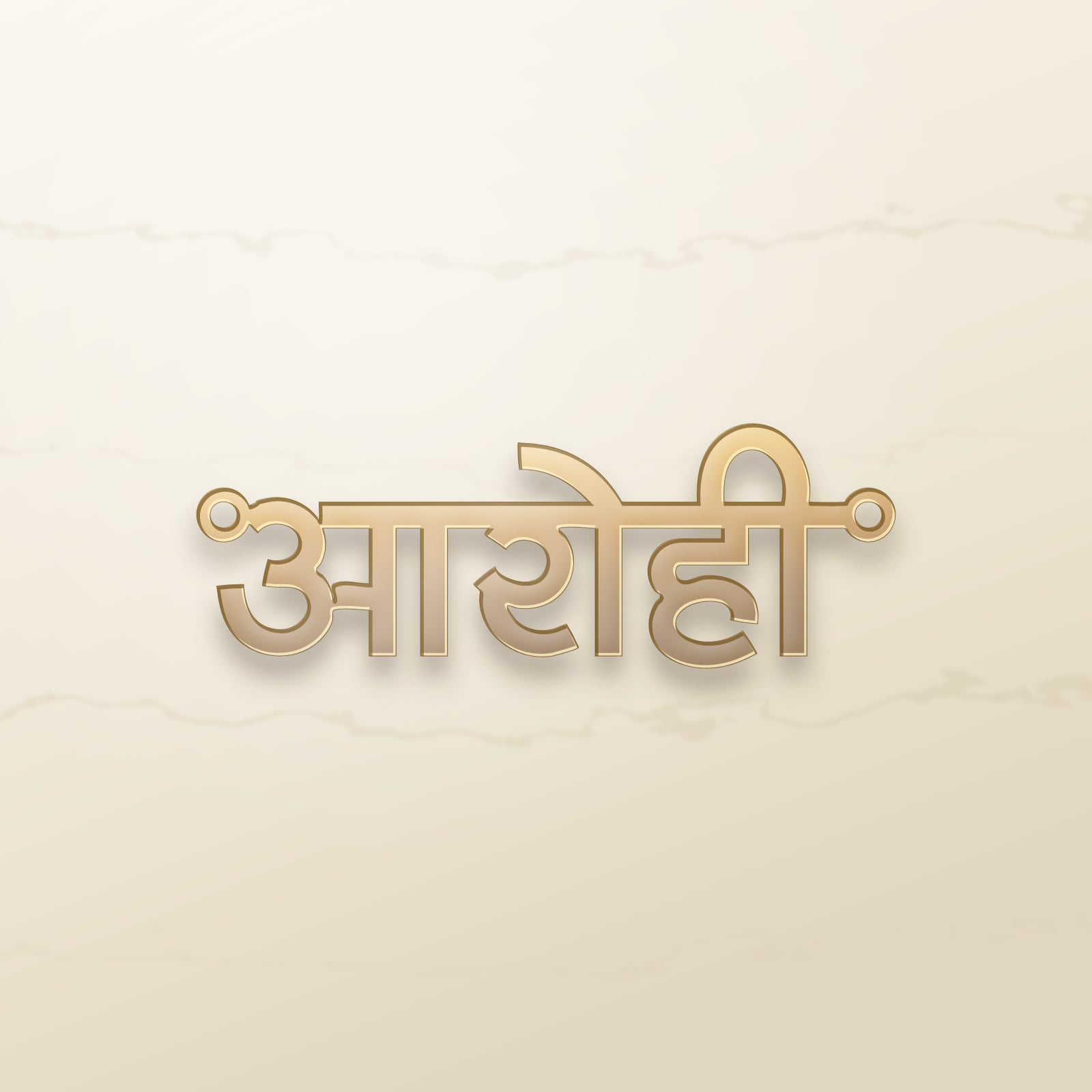 Aarohi name art view 2