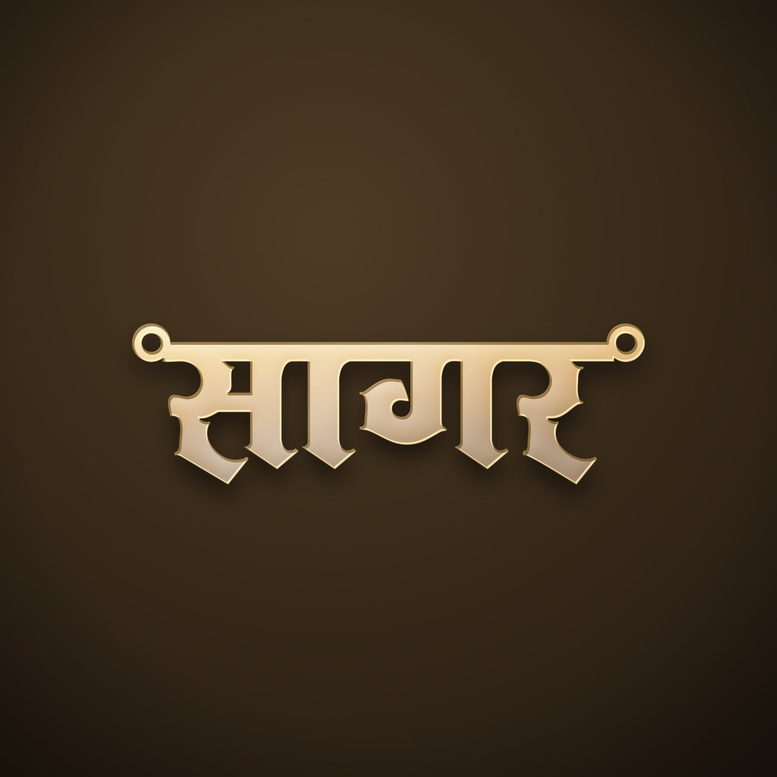 Sagar name art