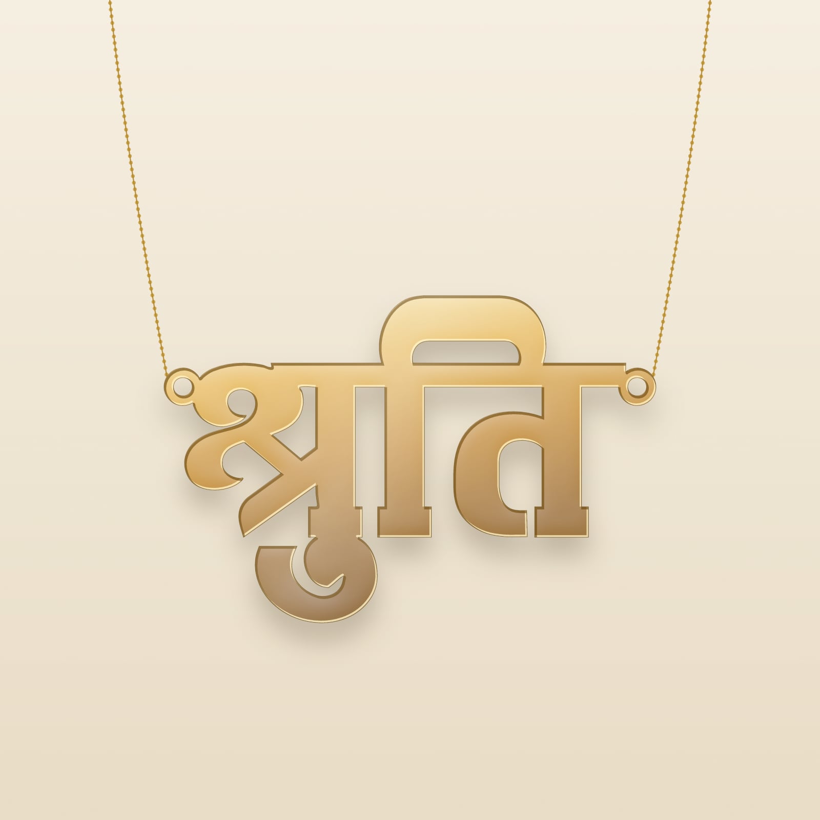 Shruti name art view 3