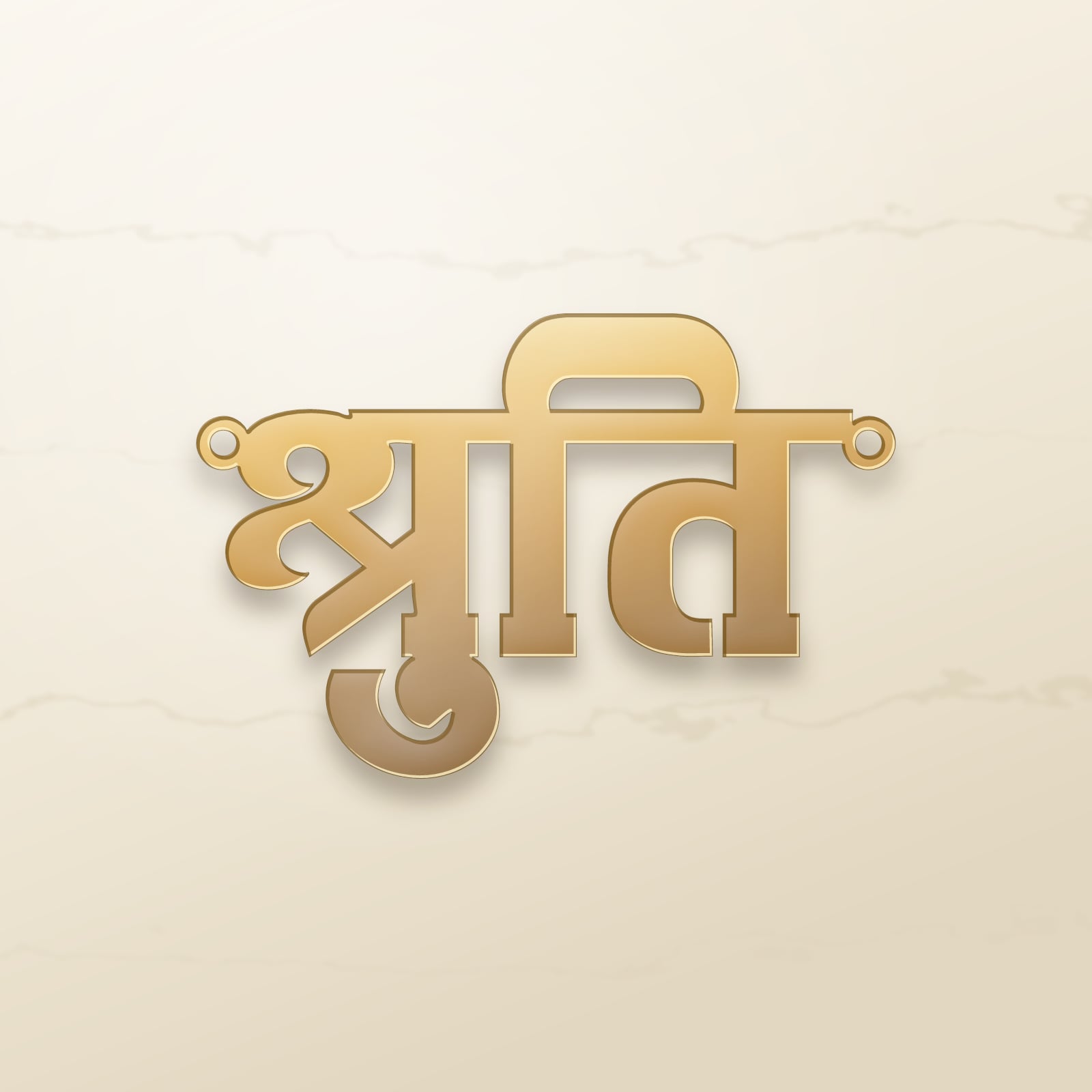 Shruti name art view 2