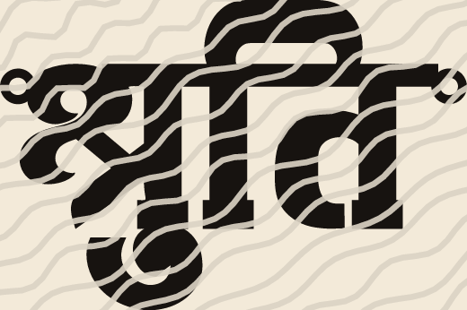 Shruti name art view 5