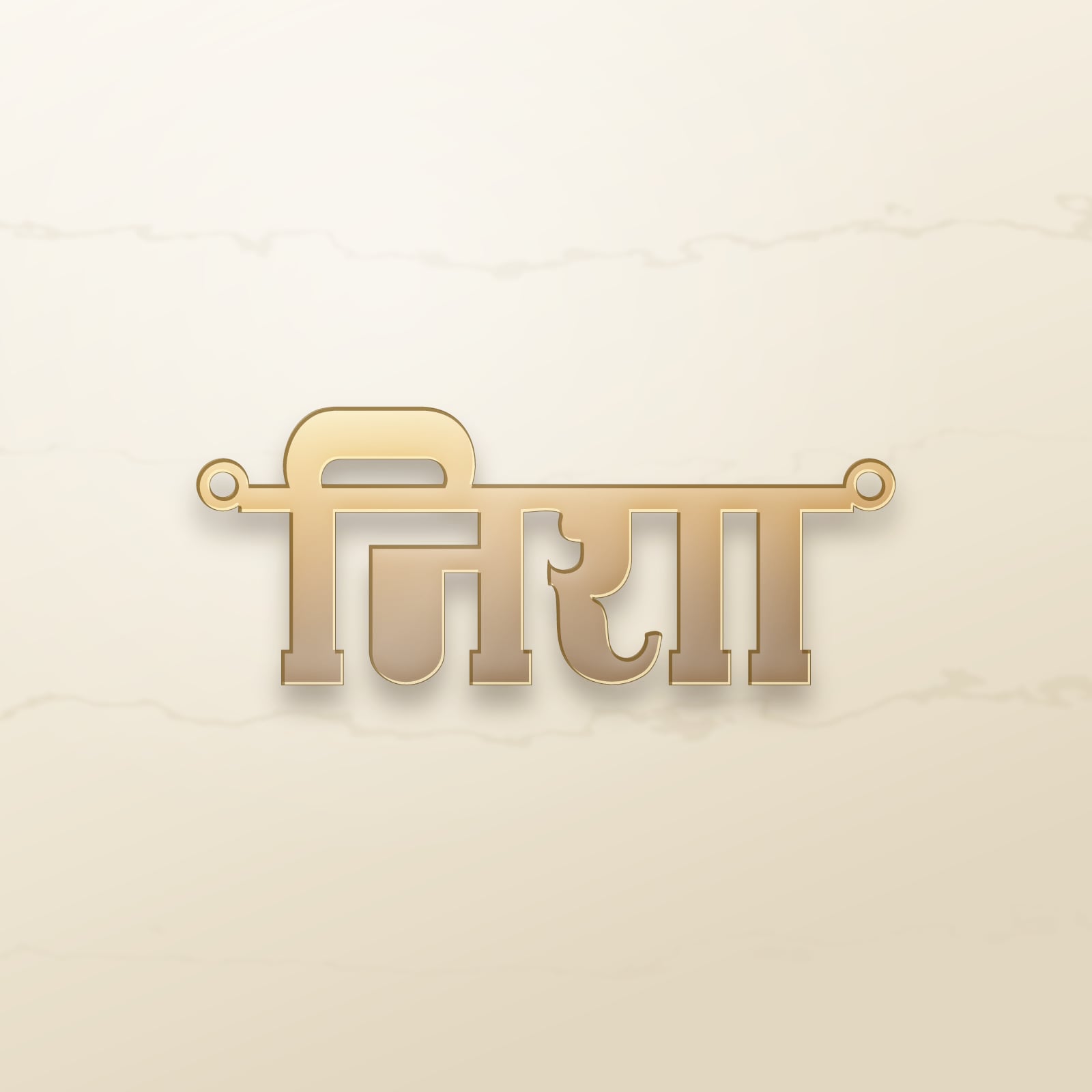 Nisha name art view 2