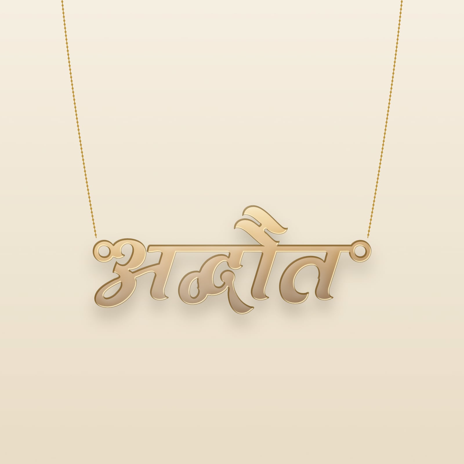 Advait name art view 3