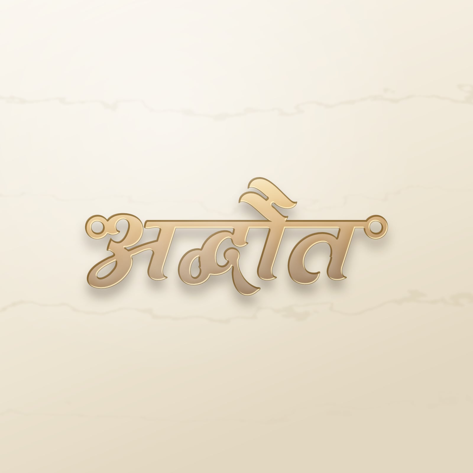 Advait name art view 2
