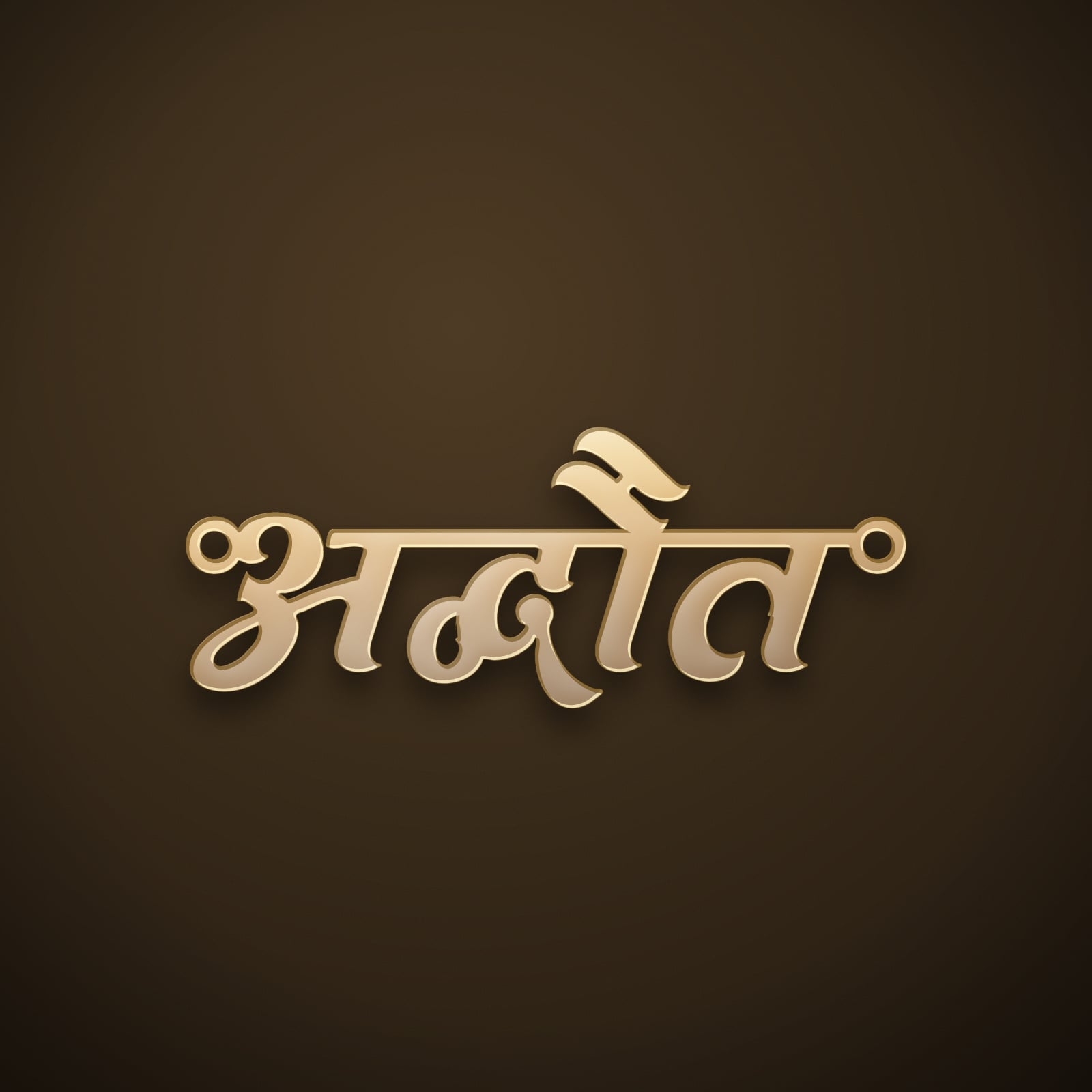 Advait name art