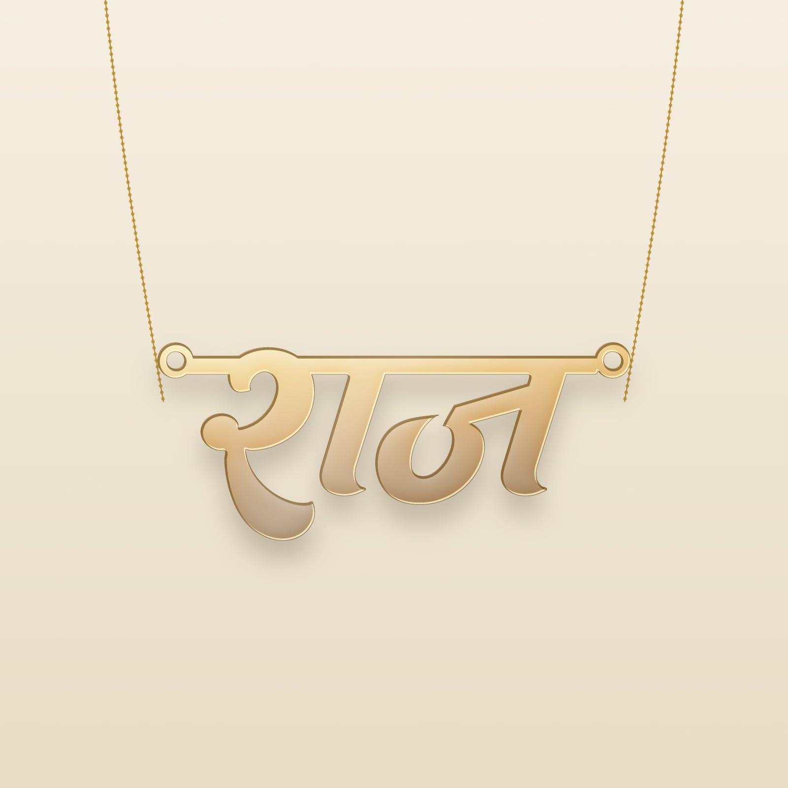 Raj name art view 3