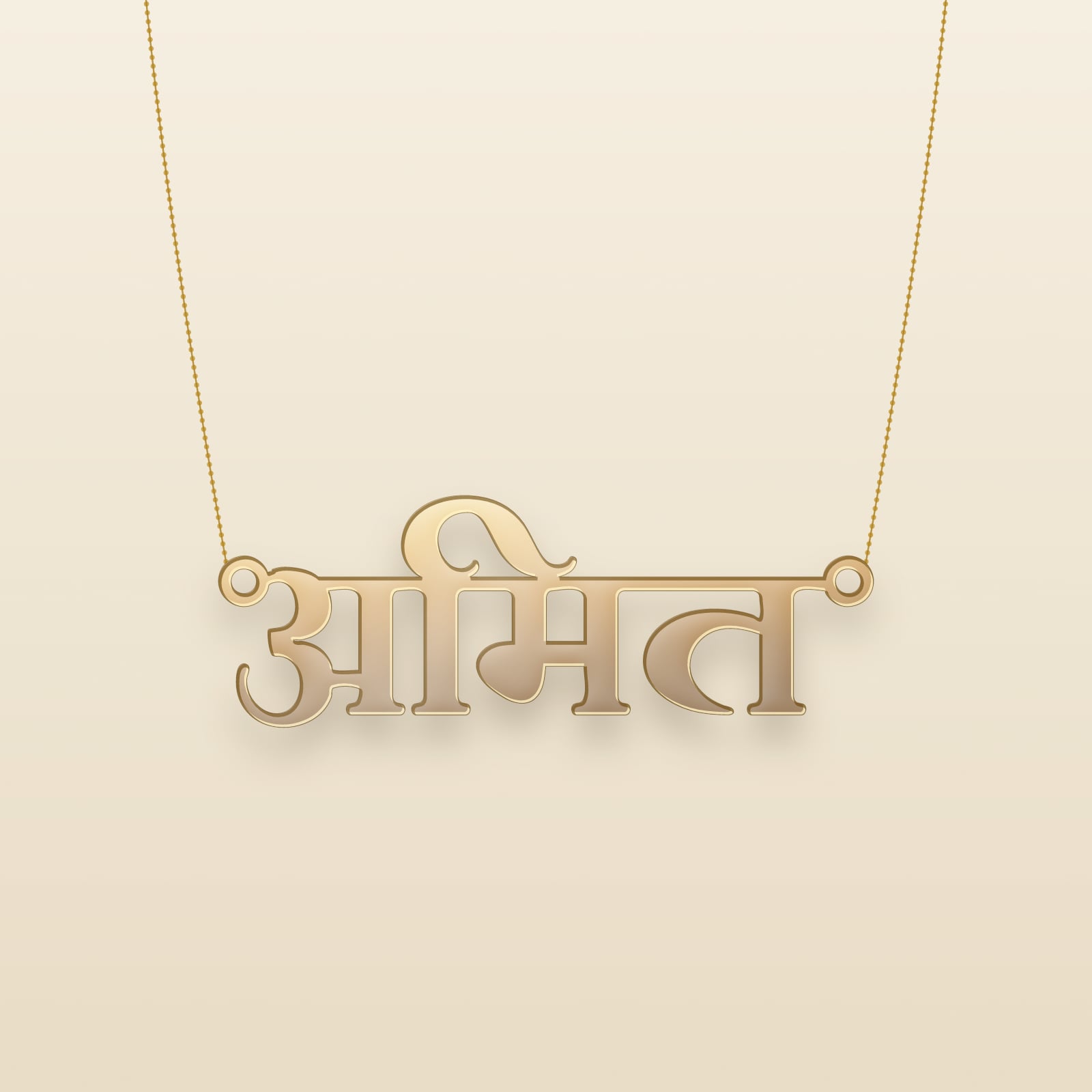 Amit name art view 3