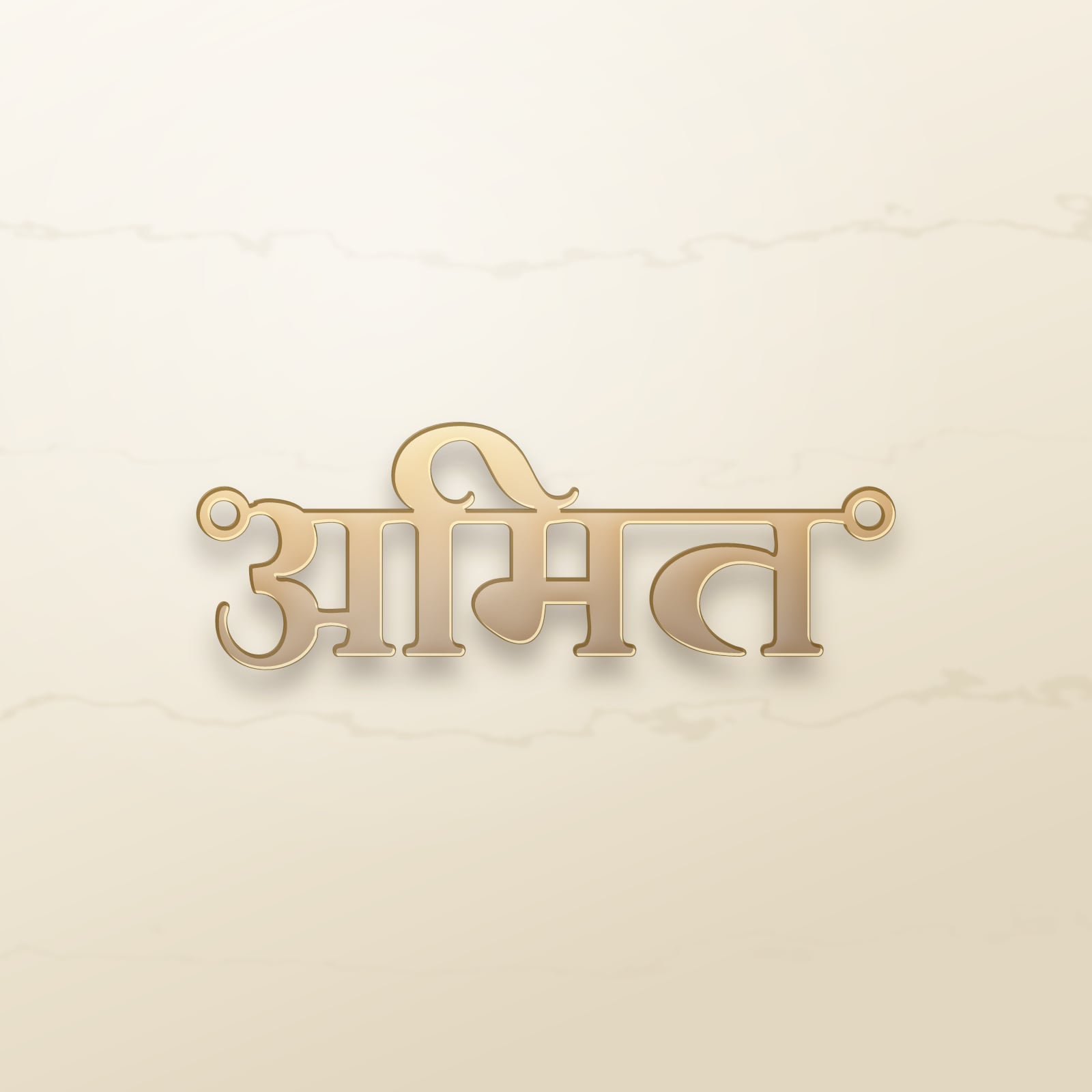 Amit name art view 2