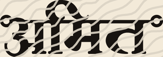 Amit name art view 5