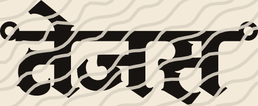 Tejas name art view 3