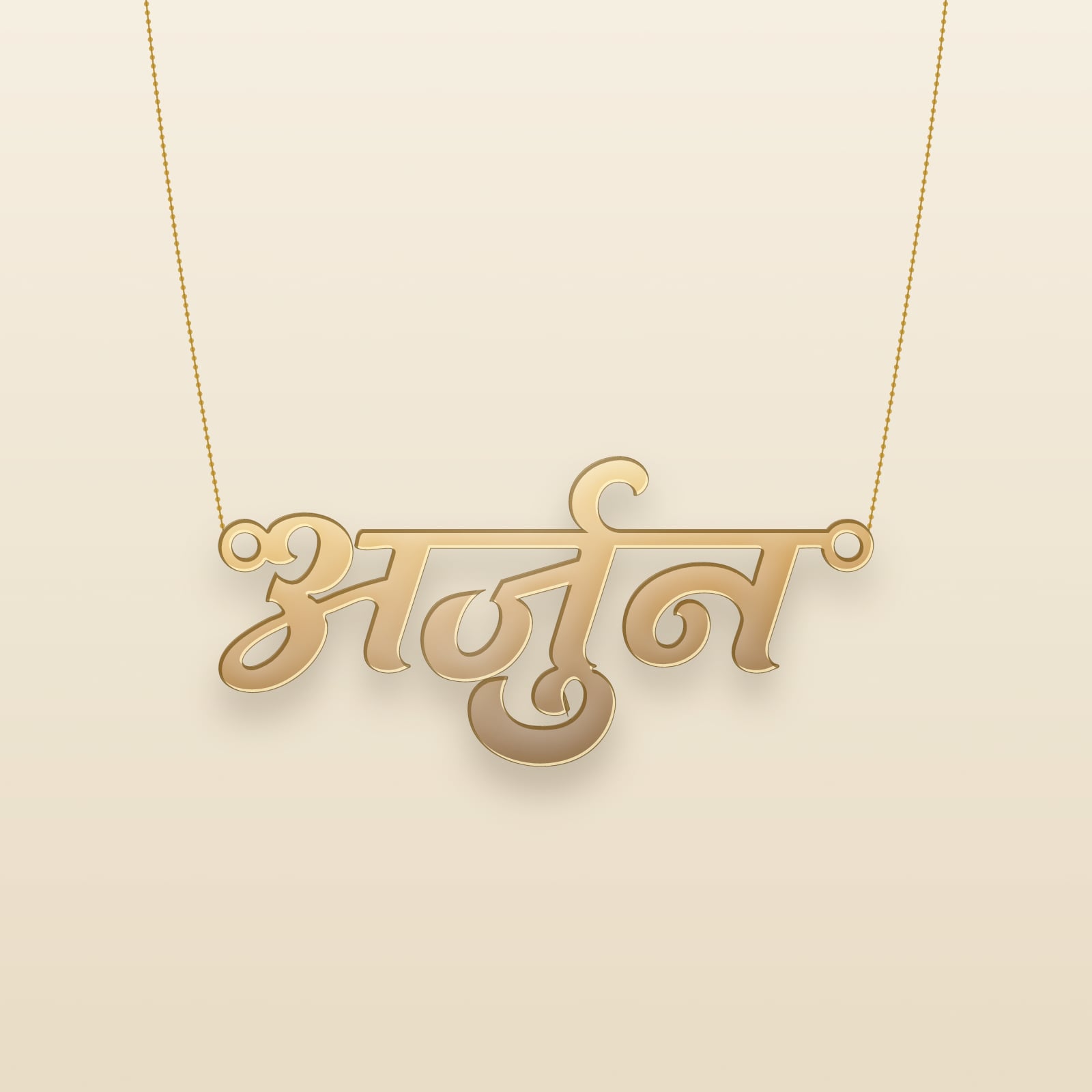 Arjun name art view 3