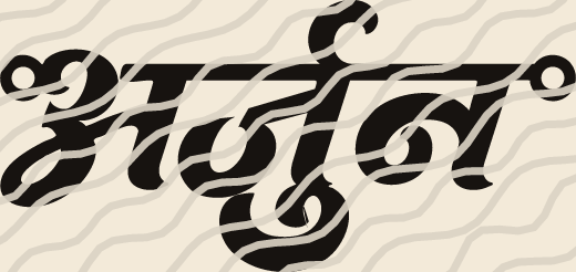 Arjun name art view 5