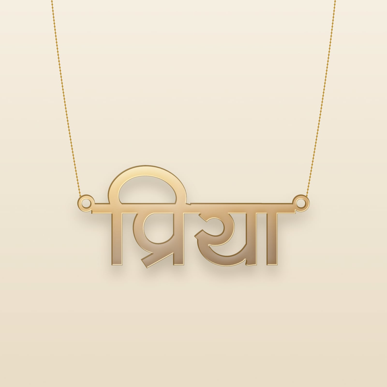 Priya name art view 3