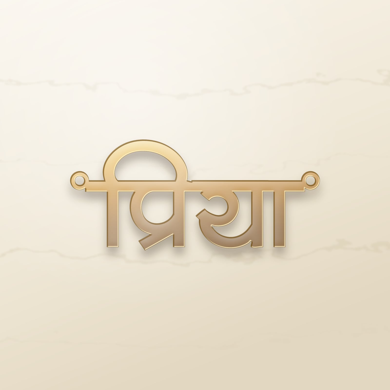 Priya name art view 2