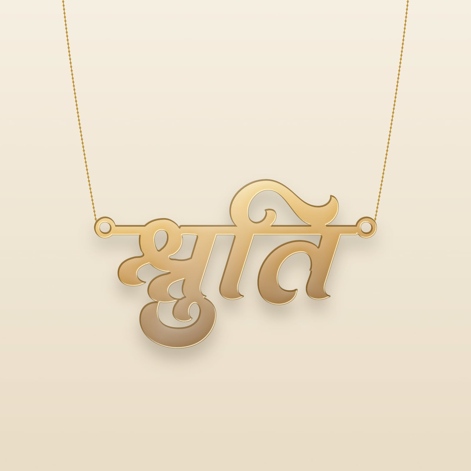 Shruti name art view 3