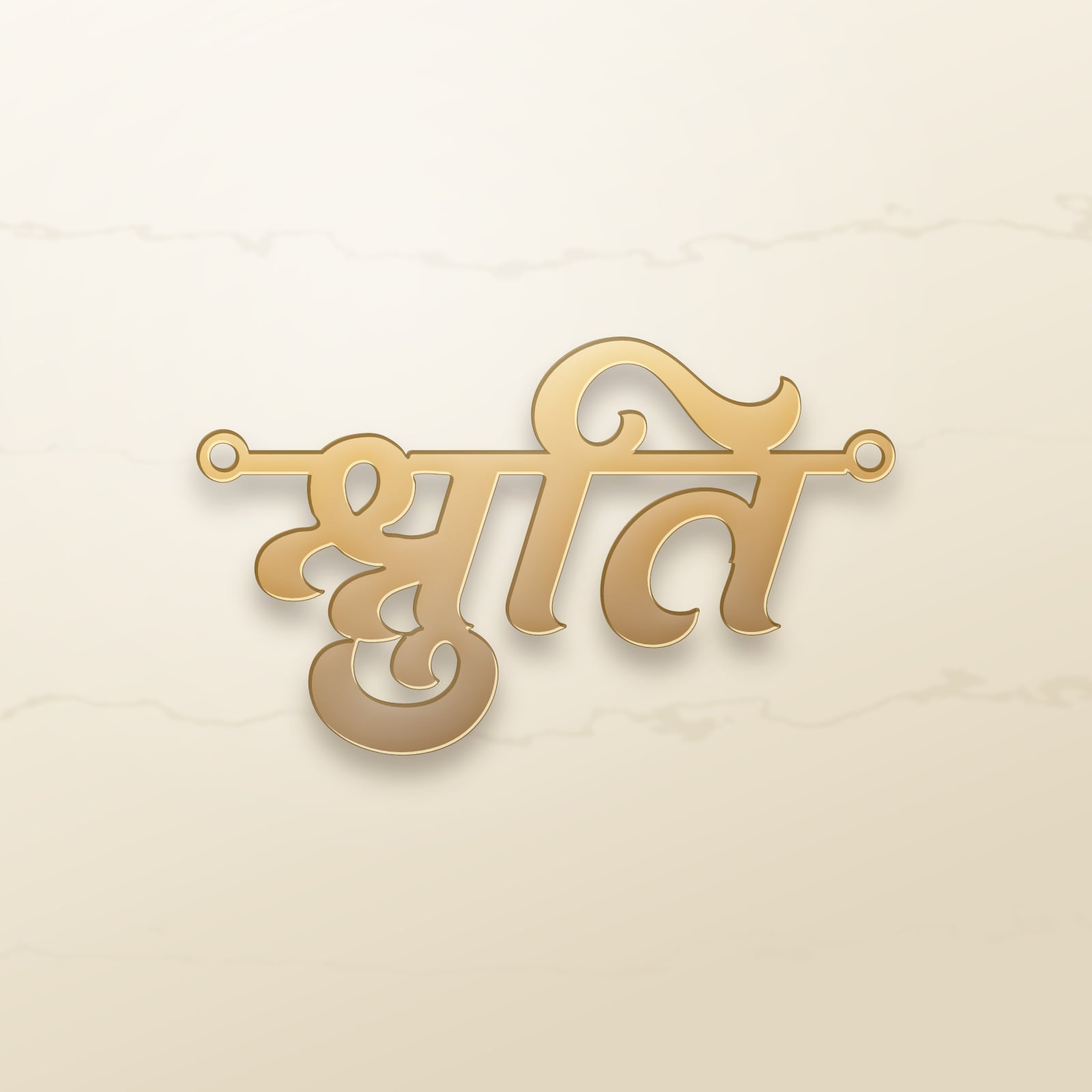 Shruti name art view 2