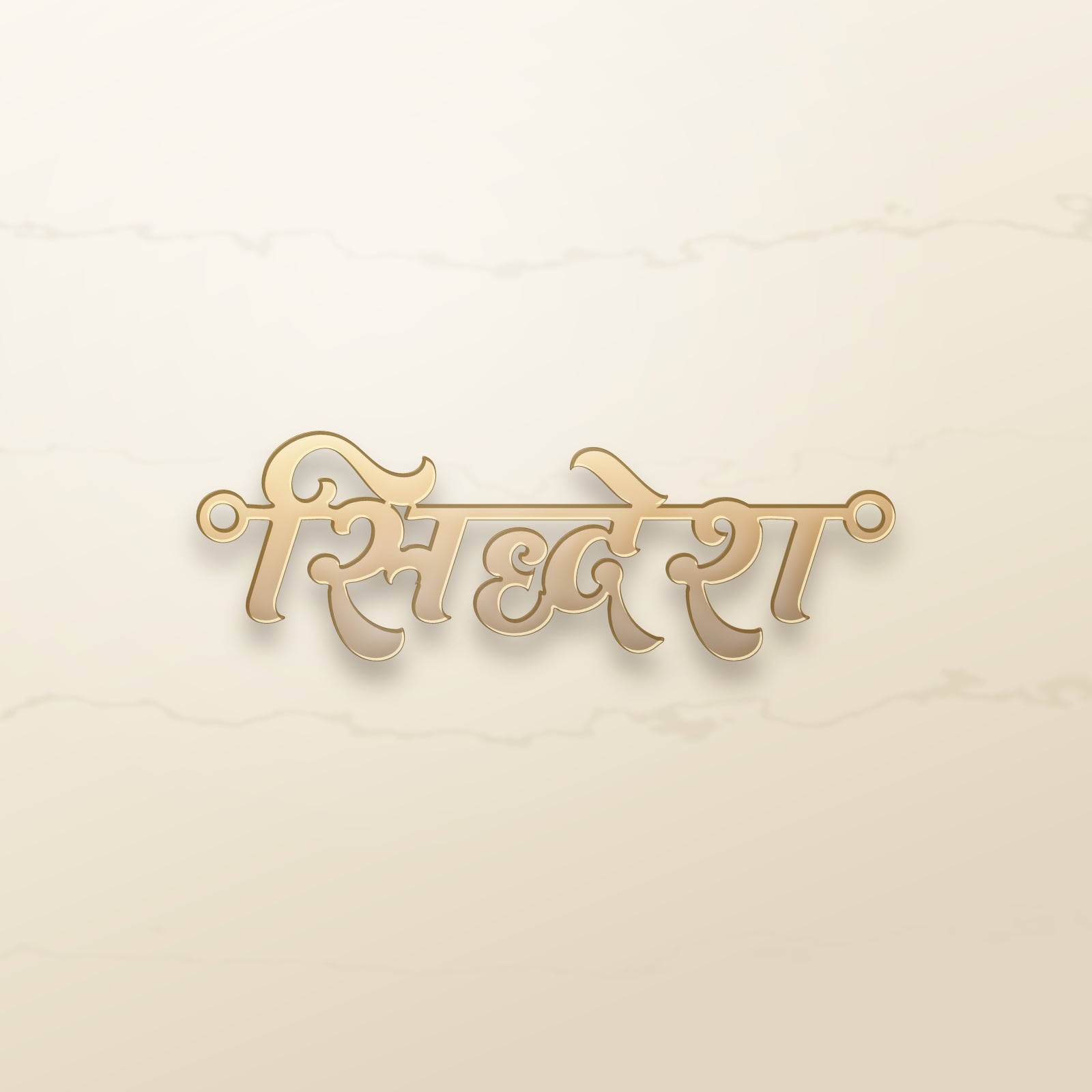 Siddhesh name art view 2