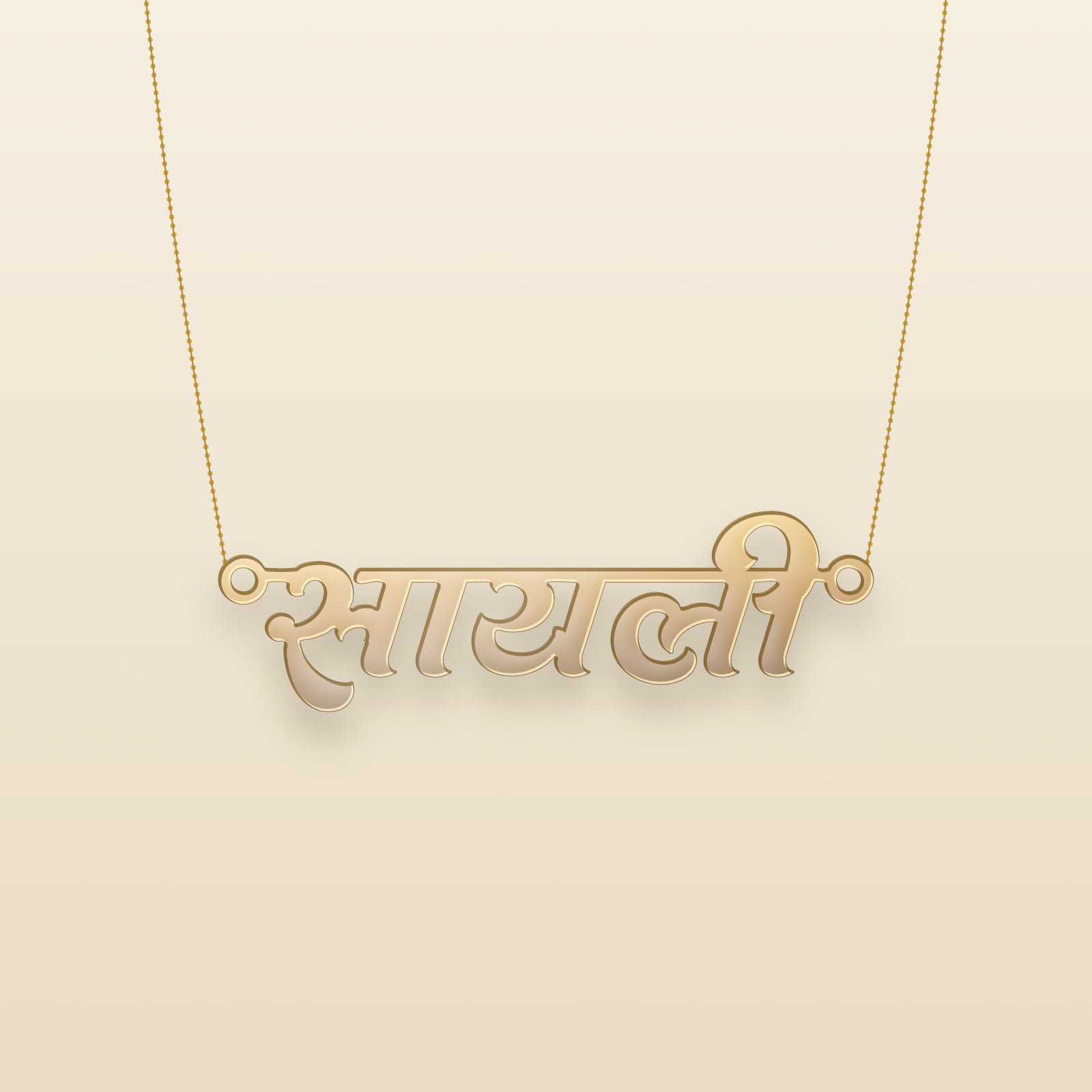 Sayali name art view 3