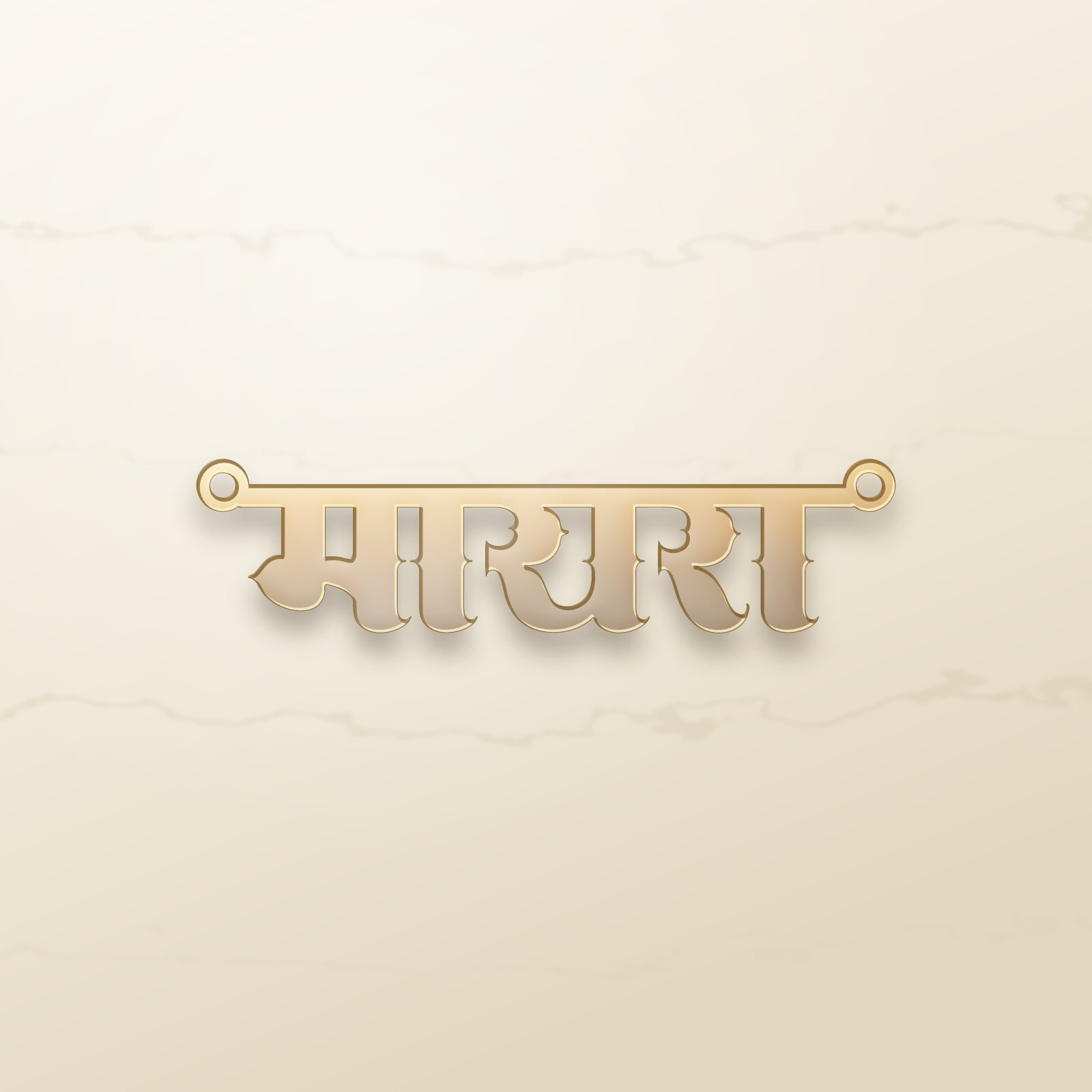 Myra name art view 2