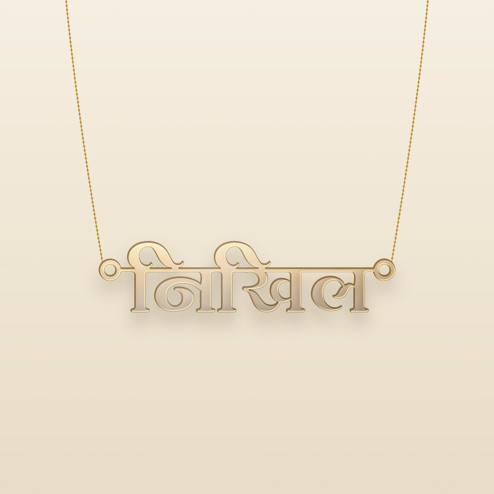 Nikhil name art view 3